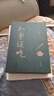 知堂談吃(全新修訂版)  周作人談吃，鍾叔河精心編訂   上下兩冊軟精裝配函套  一箸知味，一頁(yè)知心 曬單實(shí)拍圖