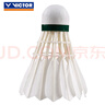 威克多（VICTOR） 勝利羽毛球金黃5號1號3號鴨毛球耐打防風(fēng)訓練比賽用粉勝利12只裝 76速-金黃1號 1筒 曬單實(shí)拍圖