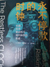 自營【2023新版】永不停歇的時鐘：機器、生命、能動性與現(xiàn)代科學(xué)的形成 科學(xué)史扛鼎之作 關(guān)于生命本質(zhì)的世紀(jì)之爭 全新譯本還原原書精髓 曬單實拍圖