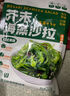 云山半調(diào)味裙帶菜海藻沙拉海草絲200g*3袋裝 日式海藻絲即食下飯菜涼拌 曬單實拍圖