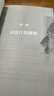 【簽名版】AI文明史前史 張笑宇 著 預(yù)示AI降臨的宣言書 縱覽超級智能的興起與人類未來命運(yùn) 社會科學(xué) 文明三部曲 技術(shù)與文明 商貿(mào)與文明 產(chǎn)業(yè)與文明 世界之中作者 中信書店 【簽名版】AI文明史前史 曬單實拍圖