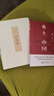 【全2冊】 鄉(xiāng)土中國+紅樓夢（精裝） 贈送考點(diǎn)手冊 曹雪芹高鶚費(fèi)孝通高中必讀名著課外讀物課外書深度解析中國社會的根基與變遷社會學(xué)書籍四大名著世界名著小說文學(xué)作品高一必讀名著人教版 曬單實(shí)拍圖
