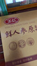 匯仁鮮人參原漿口服液皂苷中老年人營養(yǎng)品術(shù)后滋補(bǔ)品送長輩搭保健禮盒 一盒禮盒裝（1個月量）鮮人參原漿口服液 曬單實拍圖