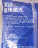 海欣 灌湯福州魚丸1000g 國產包心丸子 早餐半成品火鍋丸料火鍋食材 曬單實拍圖