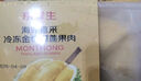 京鮮生 泰國金枕頭冷凍新鮮榴蓮肉300g裝 冷凍榴蓮 低溫水果 曬單實拍圖