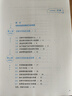 圖解入門(mén) 功率半導體基礎與工藝精講 原書(shū)第3版 曬單實(shí)拍圖