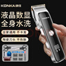 康佳（KONKA）電動(dòng)理發(fā)器理發(fā)推子剃頭理發(fā)器家用成人兒童嬰兒電推剪電推子自理發(fā)器剪發(fā)器剃頭推子理發(fā)工具全套 曬單實(shí)拍圖