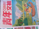 現貨包郵  青年文摘2023年冬季合訂本（76卷）青少年校園課外閱讀非讀者 雜志鋪 曬單實(shí)拍圖