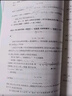 高等數(shù)學 同濟八版 上下冊 同濟大學第8版高數(shù)教材 高等教育出版社 大一新生數(shù)學教材教科書 考研輔導用書 高等數(shù)學輔導及習題精解 同步測試卷2024版 【上下2冊】同濟八版 高等數(shù)學 教材 曬單實拍圖