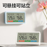 得力(deli)室內溫濕度表 LCD電子溫濕度計 嬰兒房室內溫濕度表辦公用品老人兒童禮品白色LE505PRO 曬單實(shí)拍圖