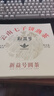 新益號茶葉普洱茶熟茶 云南勐海古樹(shù)茶熟普洱七子餅茶圓茶357g源頭直發(fā) 曬單實(shí)拍圖