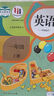 人教版小學(xué)英語(yǔ)一年級上冊一年級起點(diǎn) 一年級上冊英語(yǔ)課本教材 一年級上冊英語(yǔ)一年級起點(diǎn) 曬單實(shí)拍圖