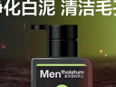 曼秀雷敦男士【張藝興同款】抗黑頭火山泥潔面乳150ml 收細毛孔洗面奶男 曬單實(shí)拍圖
