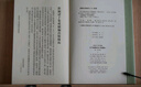 孔子集語(yǔ)校注（附補錄）--新編諸子集成續編（全三冊） 中華書(shū)局 曬單實(shí)拍圖
