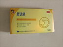 修正 斯達舒 維U顛茄鋁膠囊Ⅱ16粒 胃痛胃灼熱感燒心反酸慢性胃炎 曬單實(shí)拍圖