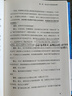 【包郵】被討厭的勇氣 自我啟發(fā)之父阿德勒的哲學(xué)課 心理學(xué)入門必讀暢銷書籍 曬單實拍圖