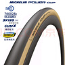 EMUME米其林MICHELIN自行車(chē)輪胎POWER CUP公路車(chē)外胎700C開(kāi)口真空折疊 [黃邊]700X28c[開(kāi)口胎]比賽級 曬單實(shí)拍圖