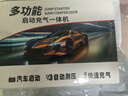 小能人（soulor）【3C認證】汽車(chē)應急啟動(dòng)電源充氣泵一體機車(chē)載電瓶強啟搭電寶打氣搭電戶(hù)外充電寶移動(dòng)電源打火神器 曬單實(shí)拍圖