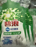 碧浪洗衣原液50gx4袋1次去黃除菌除螨持久留香家用旅行 曬單實(shí)拍圖