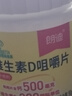 朗迪碳酸鈣片d3片100片碳酸鈣咀嚼片 兒童鈣片4-17歲鈣片 成人男士女 碳酸鈣維D咀嚼片【100片/1瓶】 曬單實(shí)拍圖