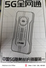 上贊SZ50 5G隨身wifi 6免插卡流量移動路由器雙頻wifi無線上網(wǎng)卡 曬單實拍圖