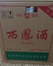 西鳳酒 黃標高脖綠瓶 55度 500ml*6瓶 整箱裝 鳳香型白酒 曬單實拍圖