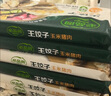 必品閣（bibigo）王餃子 白菜豬肉840g 約24只 速凍水餃早餐夜宵速食 蒸餃煎餃鍋貼 曬單實拍圖