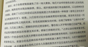 鏡廳 全球金融領(lǐng)域權(quán)威重磅高分神作 絕版5年 全新再版 大蕭條 大衰退 我們做對了什么 又做錯了什么 置身事內(nèi) 經(jīng)濟(jì)周期 巴里 埃森格林經(jīng)典作品 曬單實拍圖