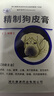 [西山]精制狗皮膏 7cm*10cm*10貼 5盒裝 曬單實(shí)拍圖