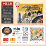 大富翁中國之旅銀牌大富翁游戲棋豪華版桌游兒童成人強(qiáng)手棋男孩女孩玩具 曬單實(shí)拍圖
