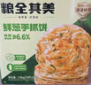 糧全其美 鮮蔥手抓餅 3.6kg(10片x3包) 曬單實拍圖