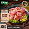 龍大肉食 黑豬肋排400g 冷凍免切黑豬排骨豬肋骨 醬鹵食材 蓬萊生態(tài)黑豬肉 曬單實(shí)拍圖