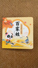 寶寶巴士JOJO國學(xué)三字經(jīng)百家姓千字文聲律啟蒙4本點讀版(不含筆) 塑封膜拆開不支持退貨 曬單實拍圖
