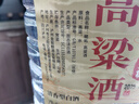 桾祐高粱酒清香型白酒52度純糧食酒60度桶裝白酒高度原漿酒泡酒專用酒 52%vol 5L 1桶 桾祐高粱酒52度 曬單實拍圖