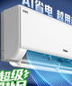 海爾（Haier）凈省電大1匹一級(jí)能效壁掛式臥室節(jié)能空調(diào) 自清潔防直吹掛機(jī)KFR-26GW/E1-1家電國(guó)家補(bǔ)貼20%以舊換新 曬單實(shí)拍圖