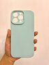 【品牌原裝】適用蘋(píng)果15promax手機殼液態(tài)硅膠iPhone14pro防摔套 【香頌綠】進(jìn)口硅膠 精孔 iPhone 16 Pro Max 曬單實(shí)拍圖
