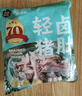 蘇食 黑豬豬肚 3斤 豬肚生鮮 預制菜 熟食豬肚雞豬肚絲半成品火鍋食材 曬單實(shí)拍圖