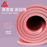 匹克瑜伽墊男女健身訓練運動(dòng)加減震靜隔音防滑墊兒童舞蹈墊厚粉色 曬單實(shí)拍圖