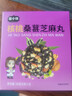 [鵬哥推薦]疆小娃核桃桑葚芝麻丸紅枸杞養(yǎng)生丸健康零食54g/盒N [買5送5]到手10盒(熱銷裝) 曬單實拍圖