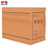 晨光（M&G）文具 A4/40mm混漿高質(zhì)感牛皮紙檔案盒 加厚文件資料盒 黨建資料盒財務(wù)憑證盒 10個(gè)裝APYRCB10 曬單實(shí)拍圖
