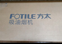 方太（FOTILE）抽油煙機(jī)【國(guó)補(bǔ)】24立方大吸力 歐式頂吸巡航變頻風(fēng)量 1010Pa大風(fēng)壓 揮手智控 CXW-358-03-EMD20T 曬單實(shí)拍圖
