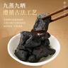 黃精九制黃精片泡茶泡酒九蒸九曬熟黃精片男人滋補(bǔ)養(yǎng)生茶150g*5 曬單實(shí)拍圖