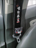 汽車(chē)安全帶護(hù)肩套通用可愛(ài)保險(xiǎn)帶保護(hù)套防勒脖子網(wǎng)紅內(nèi)飾裝飾用品 黑色 老公+老婆 曬單實(shí)拍圖