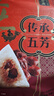 五芳齋 速凍香糯蜜棗粽 140g*6只 嘉興粽子甜粽端午粽子早餐食品 曬單實(shí)拍圖