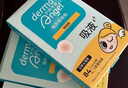 護妍天使（DermaAngel）隱形凈痘貼 日夜混合48貼 痘痘貼人工皮可上妝超薄吸濃隔離污染 曬單實(shí)拍圖