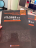 【全2冊】數學(xué)統計學(xué)系列：不等式的秘密第二版 (第一卷+第二卷) [越南] 范建熊 劉培杰數學(xué)工作室 曬單實(shí)拍圖