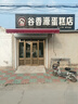 固霸伸縮式屋檐遮陽(yáng)遮雨棚手搖家用折疊庭院遮陽(yáng)蓬戶(hù)外電動(dòng)防雨遮陽(yáng)棚 至尊版（靠墻2米伸縮1.5米） 手搖桿款 曬單實(shí)拍圖