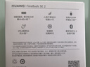 華為長續(xù)航藍牙耳機 FreeBuds SE 2無線耳機 40小時長續(xù)航 快速充電 藍牙5.3適用于蘋果/安卓手機 白 曬單實拍圖