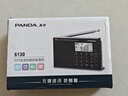 熊貓（panda）6130 全波段數(shù)字立體聲收音機(jī)信號(hào)穩(wěn)定英語(yǔ)高考四六級(jí)高考用聽力考試機(jī)（黑色）  曬單實(shí)拍圖