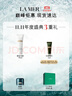 海藍之謎（LA MER）修護煥新精萃水100ml精粹水爽膚水護膚品套裝化妝品禮盒生日禮物 曬單實拍圖